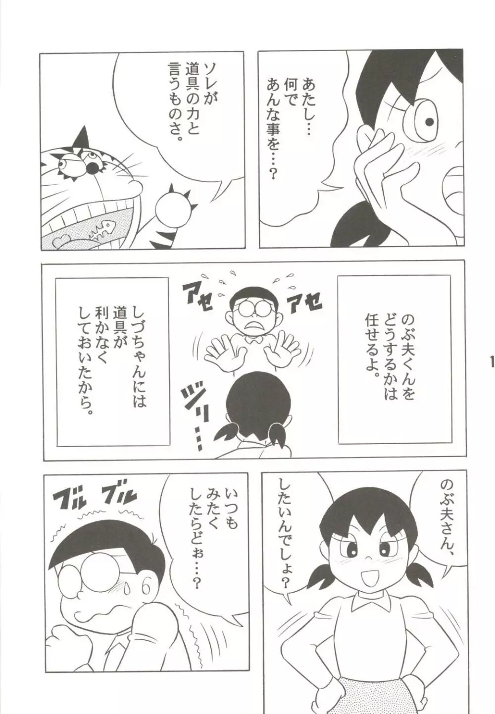 MS/静姦 13ページ