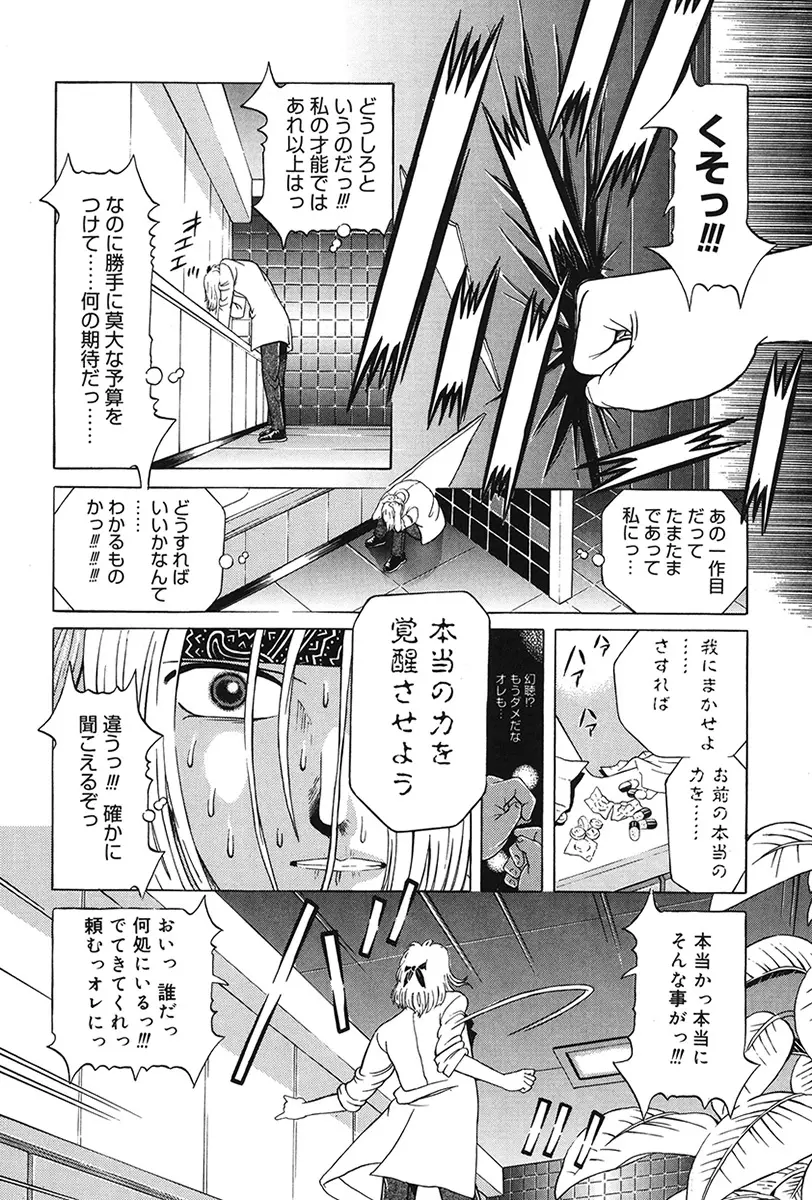 チャイドル天使 ラ・リルクル 12ページ