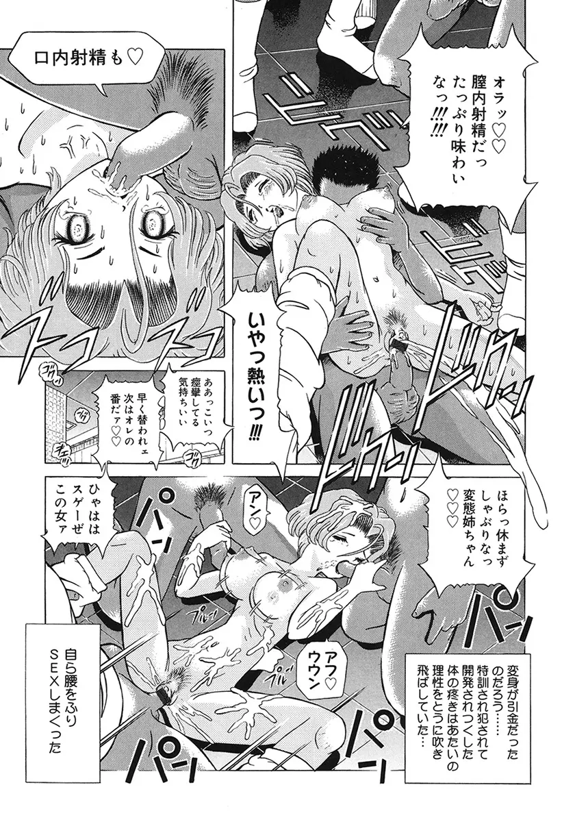 チャイドル天使 ラ・リルクル 79ページ