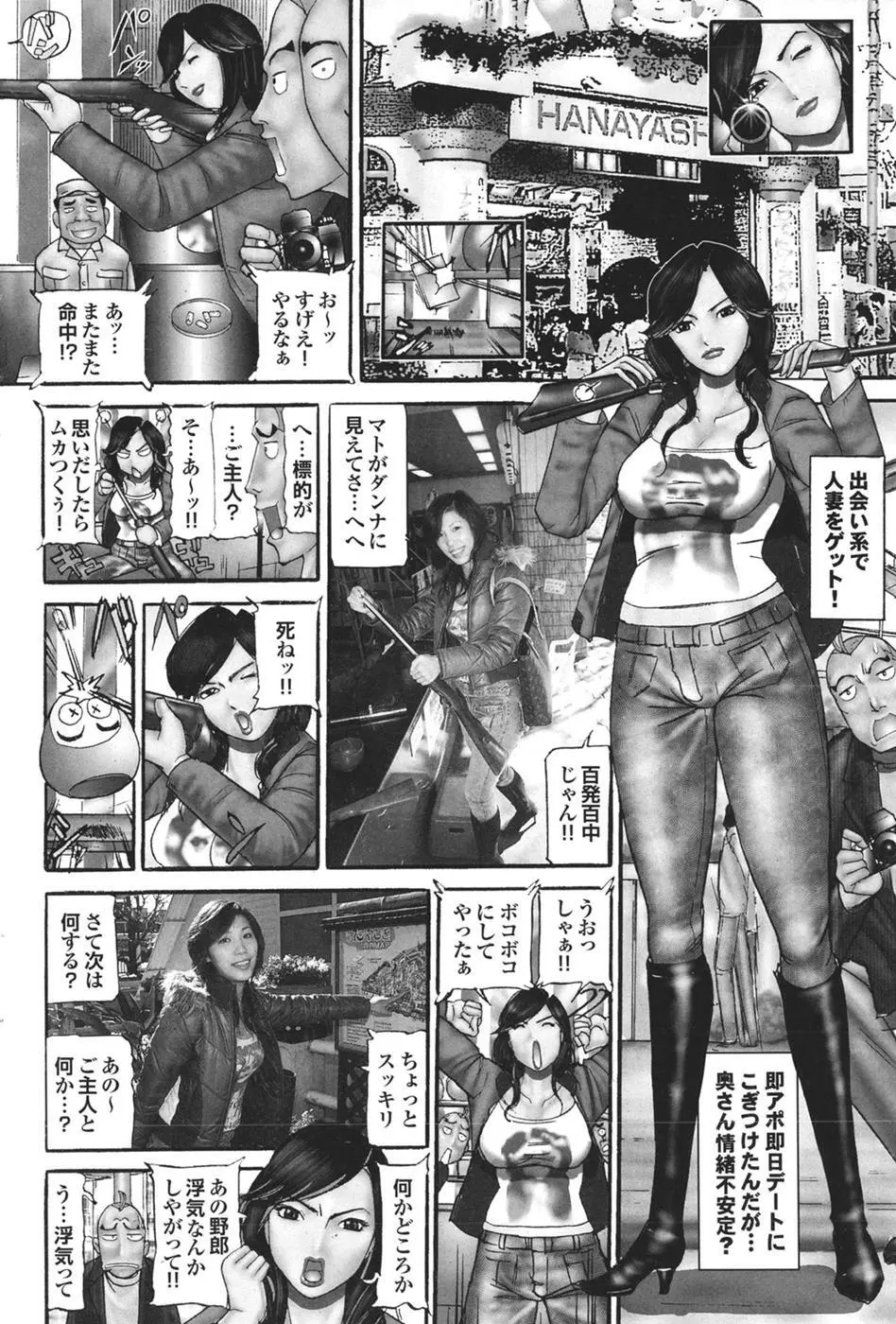 Mitsu-Man Vol.08 127ページ