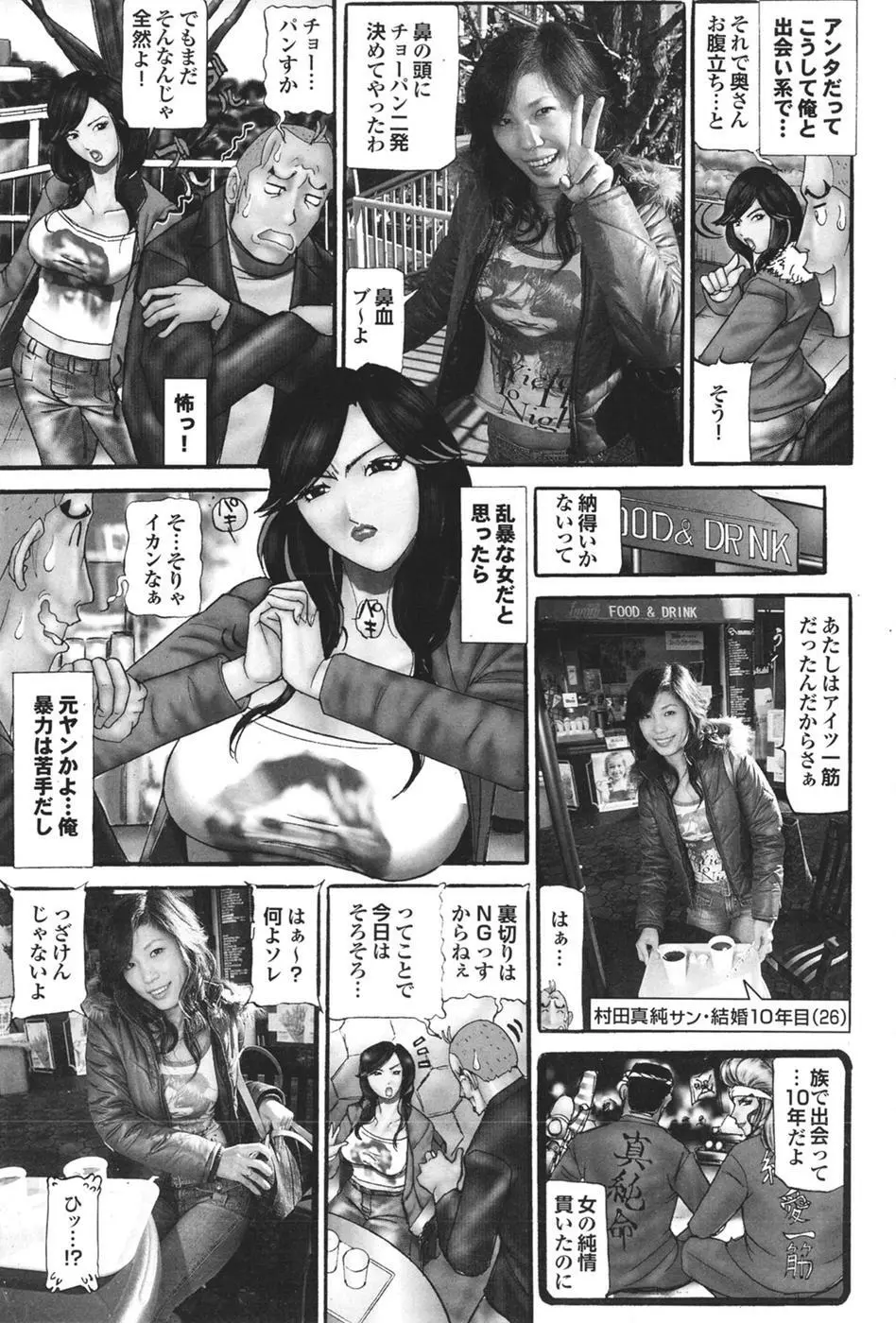 Mitsu-Man Vol.08 128ページ