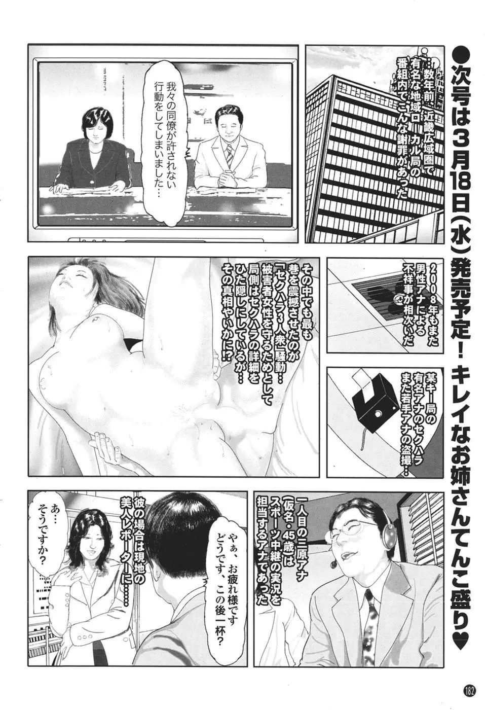Mitsu-Man Vol.08 139ページ