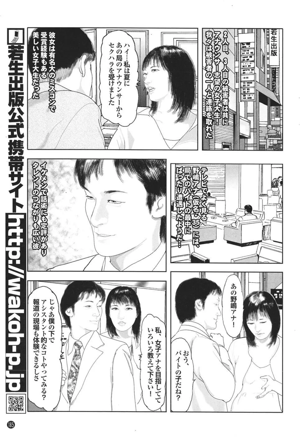 Mitsu-Man Vol.08 142ページ