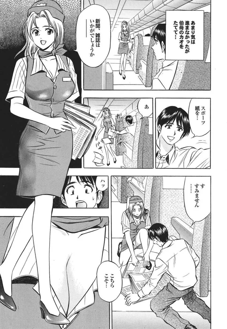 Mitsu-Man Vol.08 151ページ