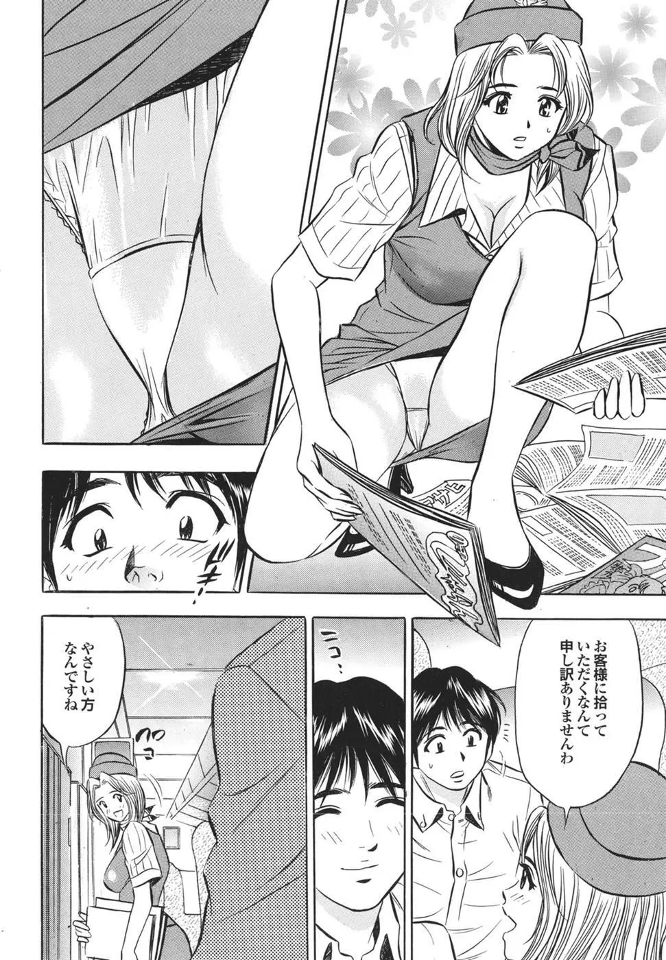 Mitsu-Man Vol.08 152ページ
