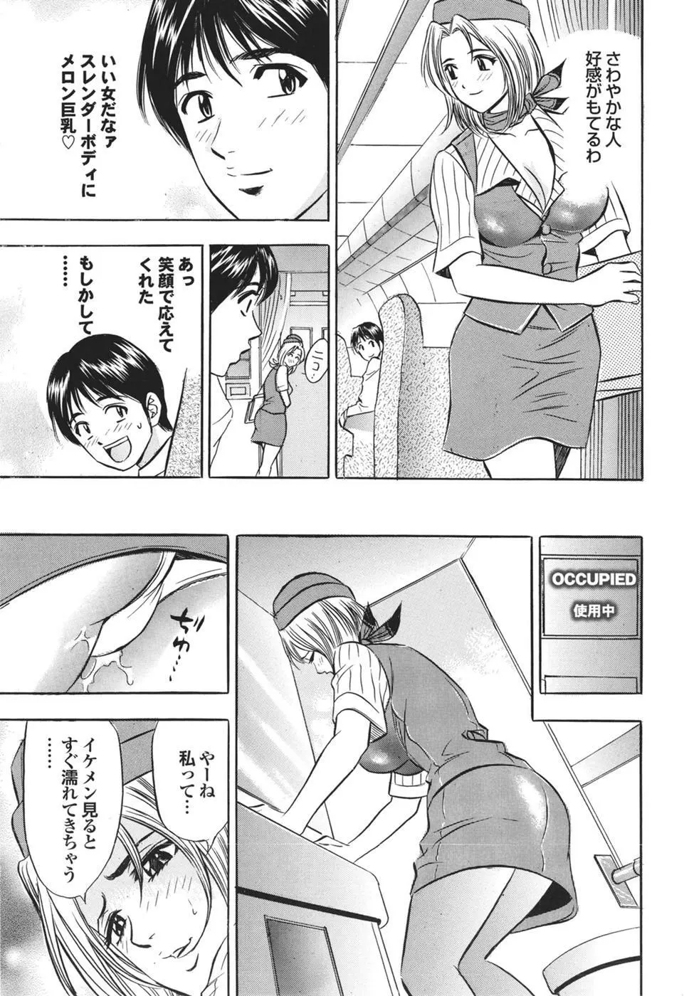 Mitsu-Man Vol.08 153ページ