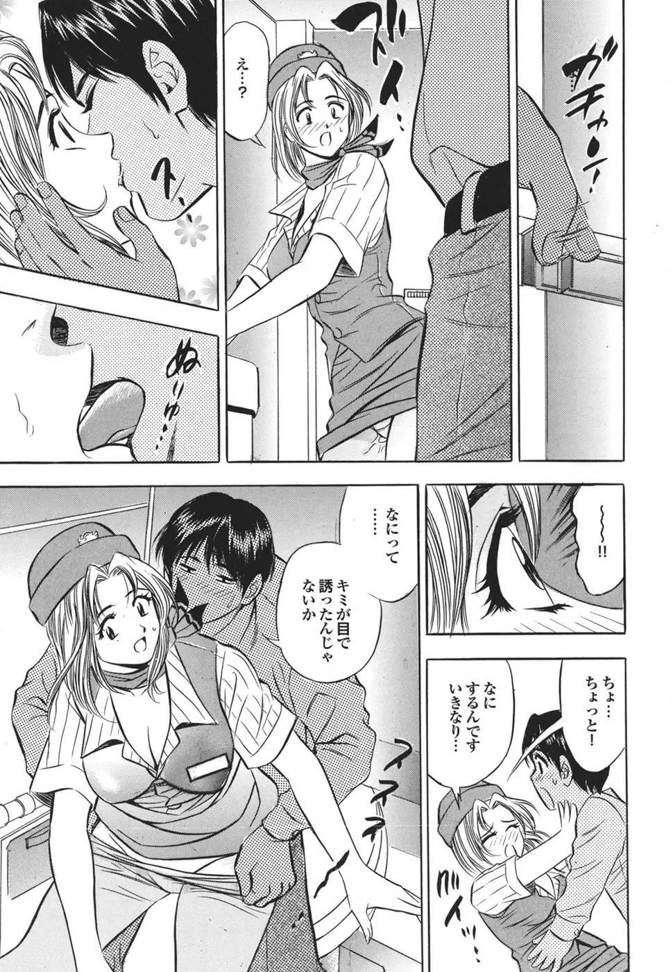 Mitsu-Man Vol.08 155ページ
