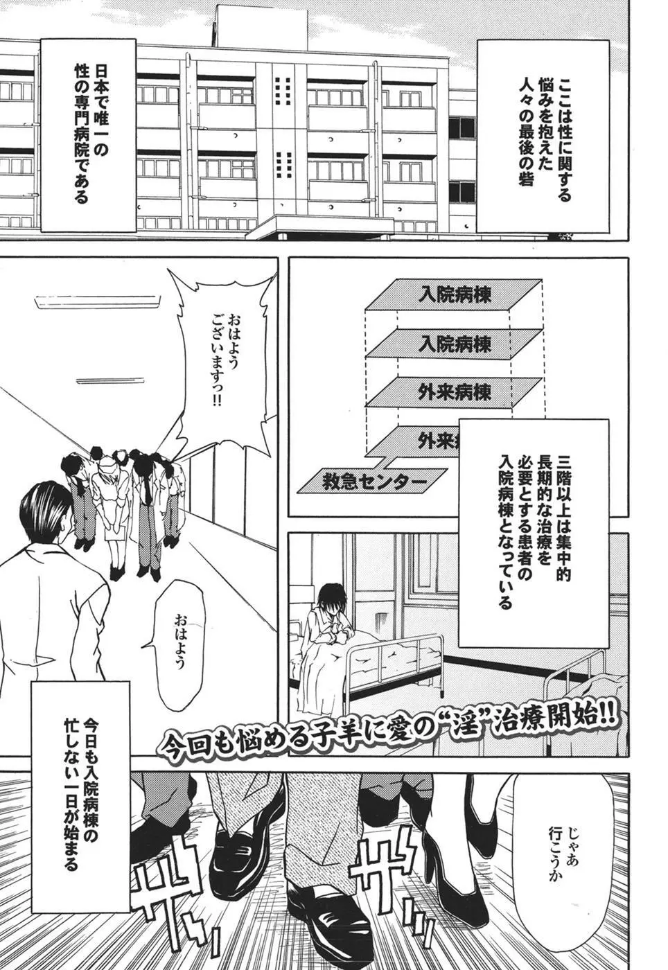Mitsu-Man Vol.08 29ページ