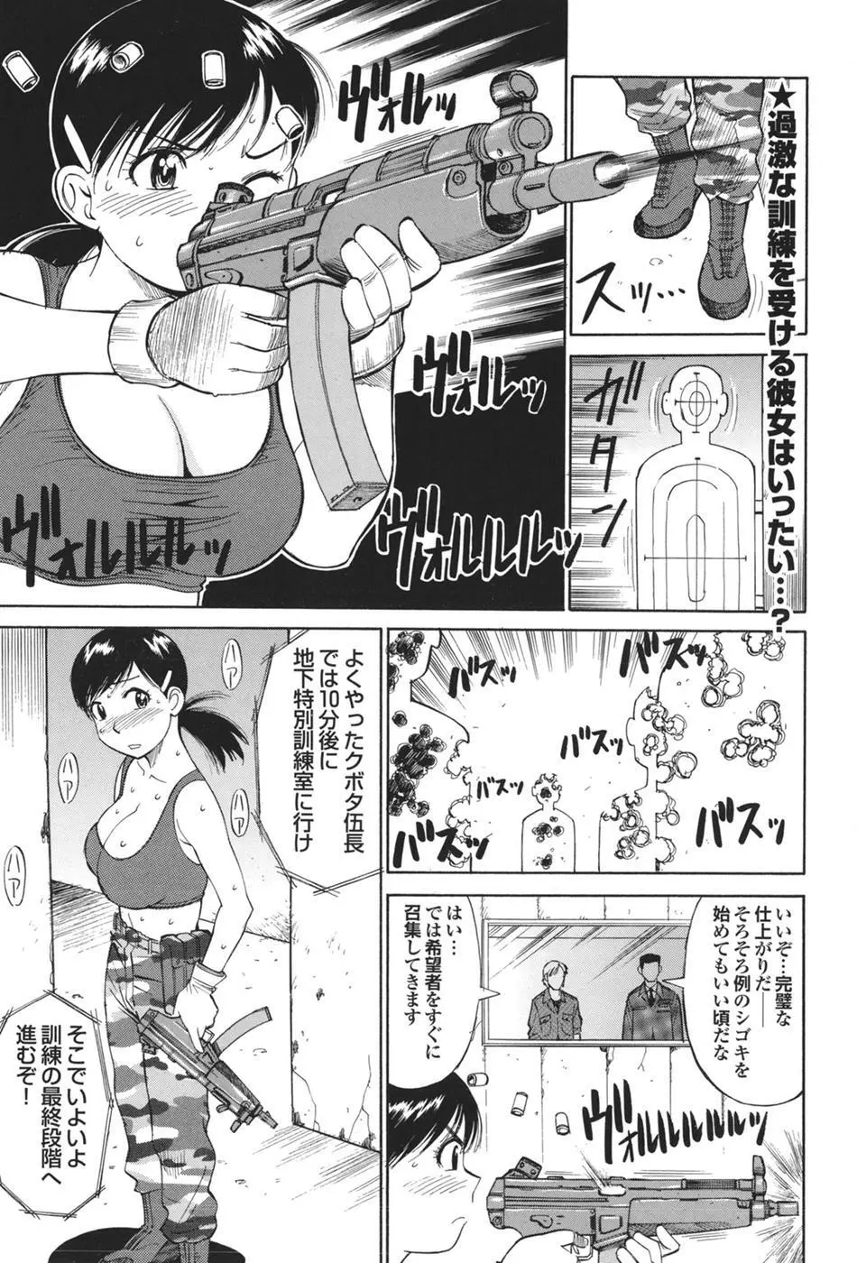 Mitsu-Man Vol.08 49ページ