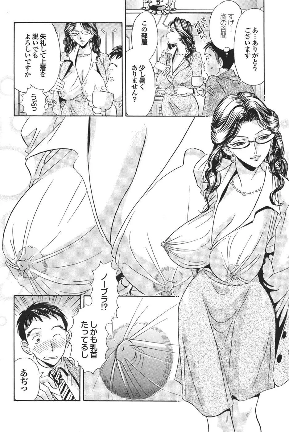 Mitsu-Man Vol.08 70ページ