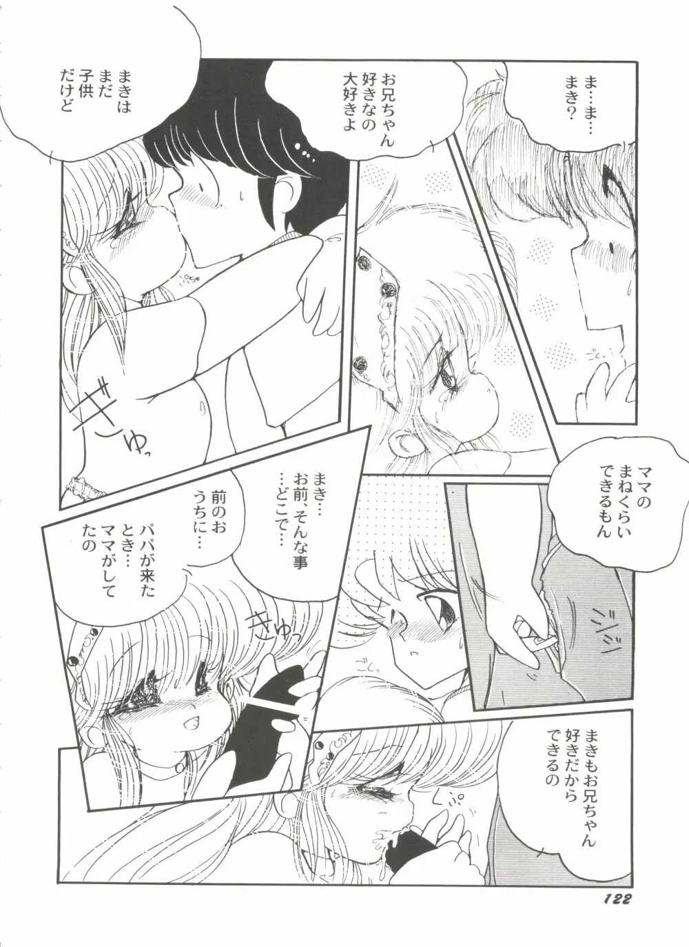 美少女同人誌バトル 5 123ページ