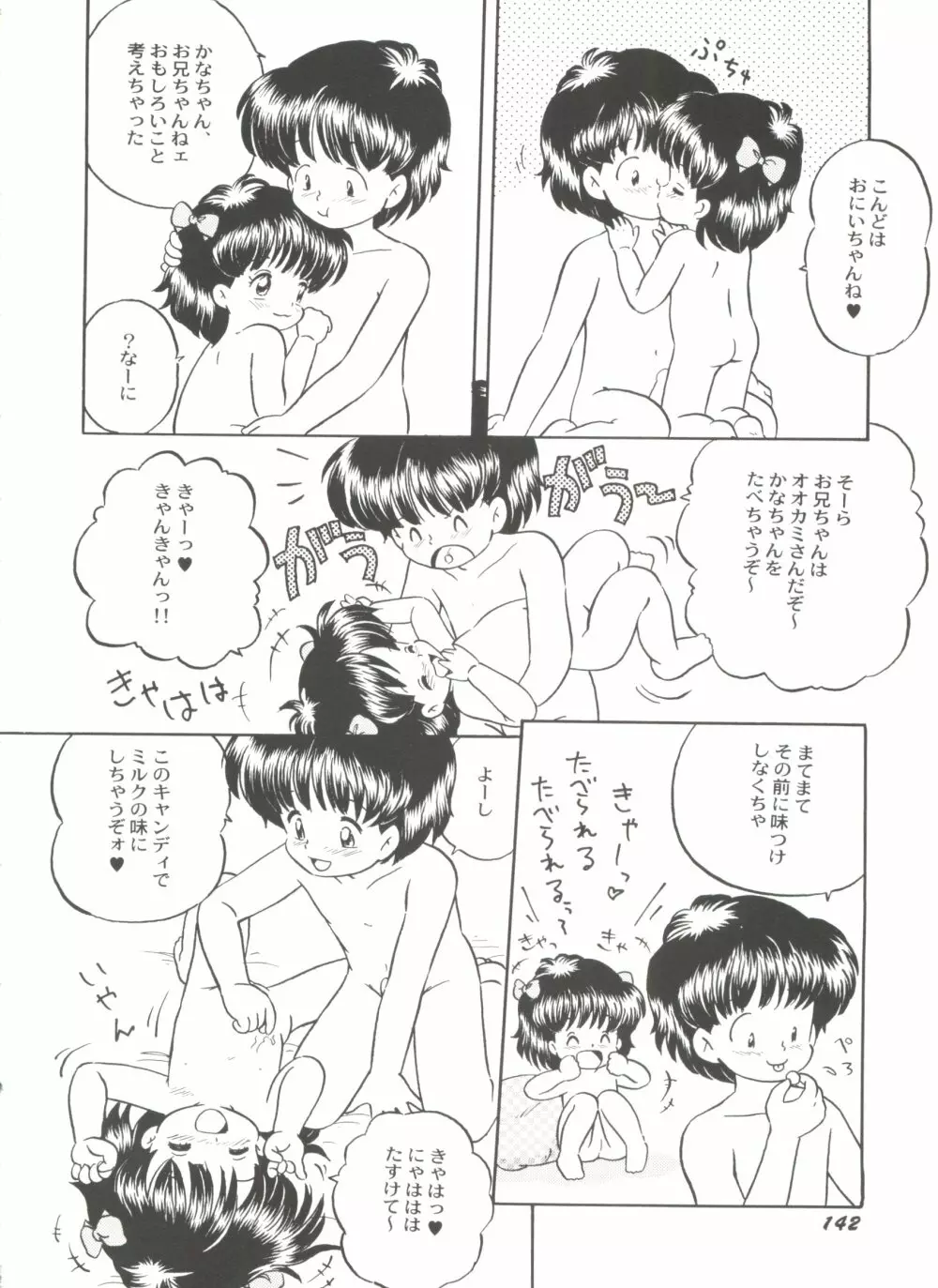 美少女同人誌バトル 5 143ページ