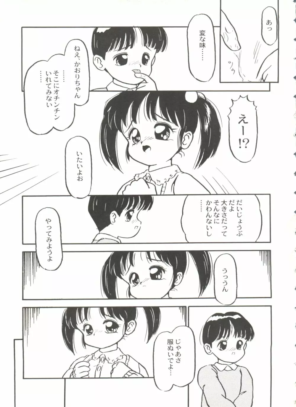 美少女同人誌バトル 5 82ページ