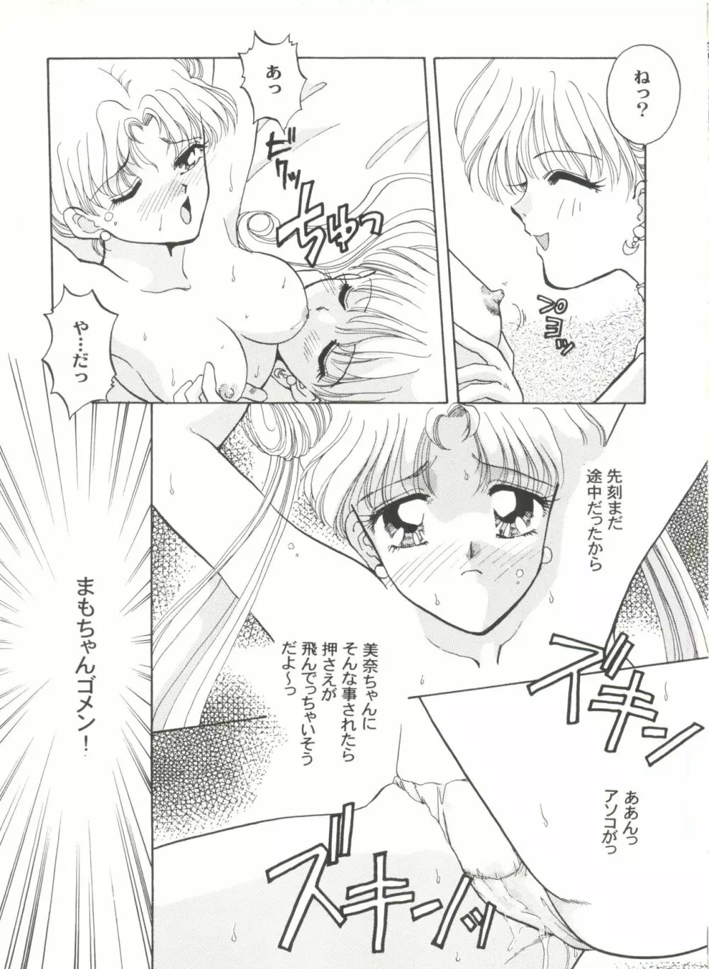 アニパロ美姫2 112ページ