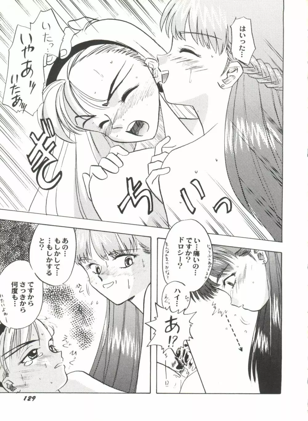 アニパロ美姫2 132ページ
