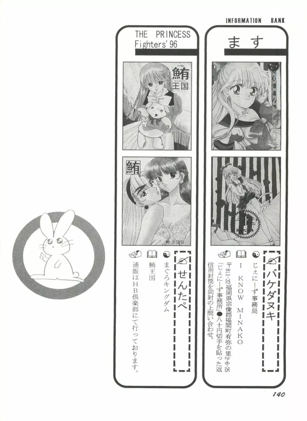 アニパロ美姫2 143ページ