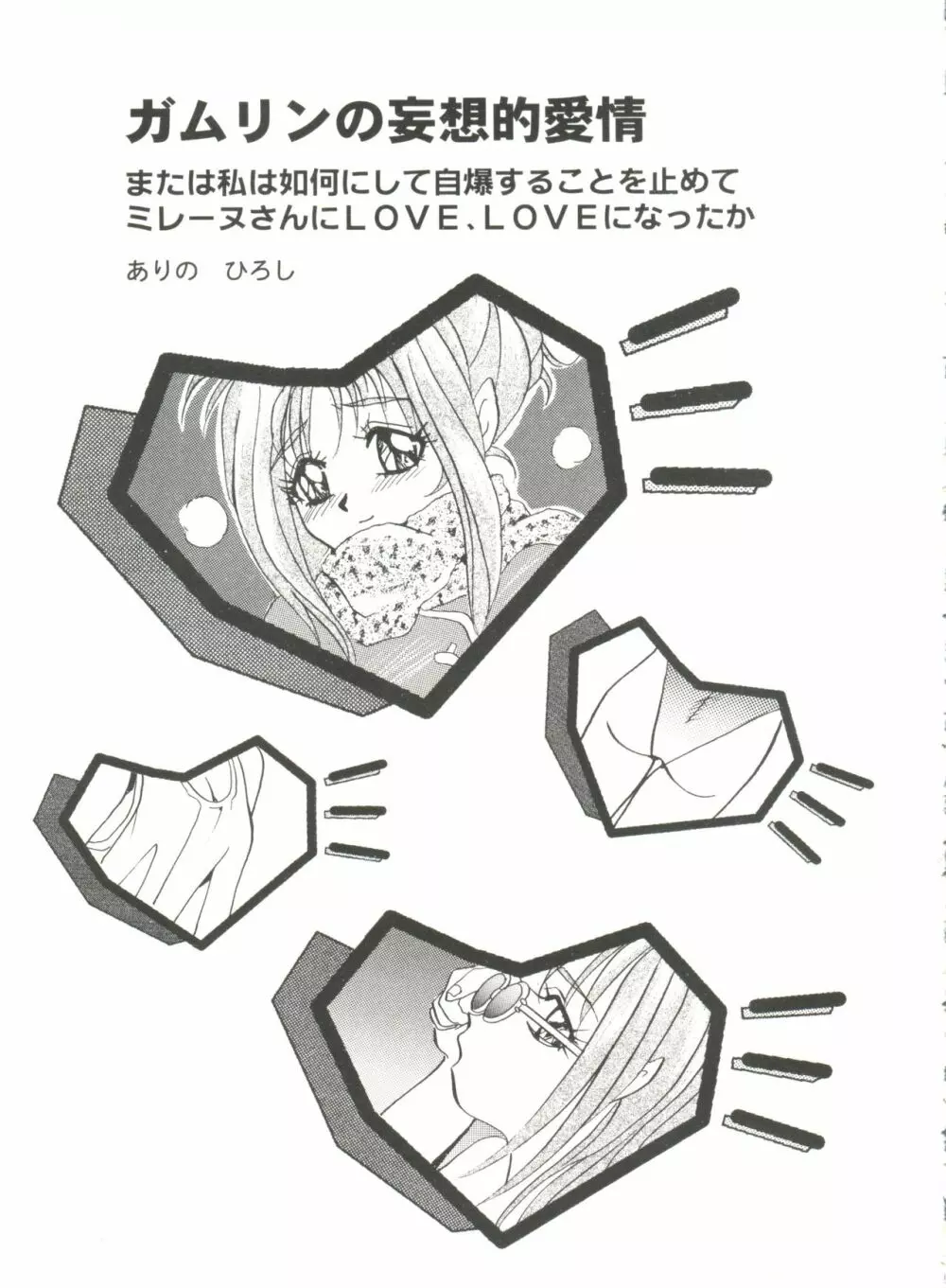 アニパロ美姫2 22ページ