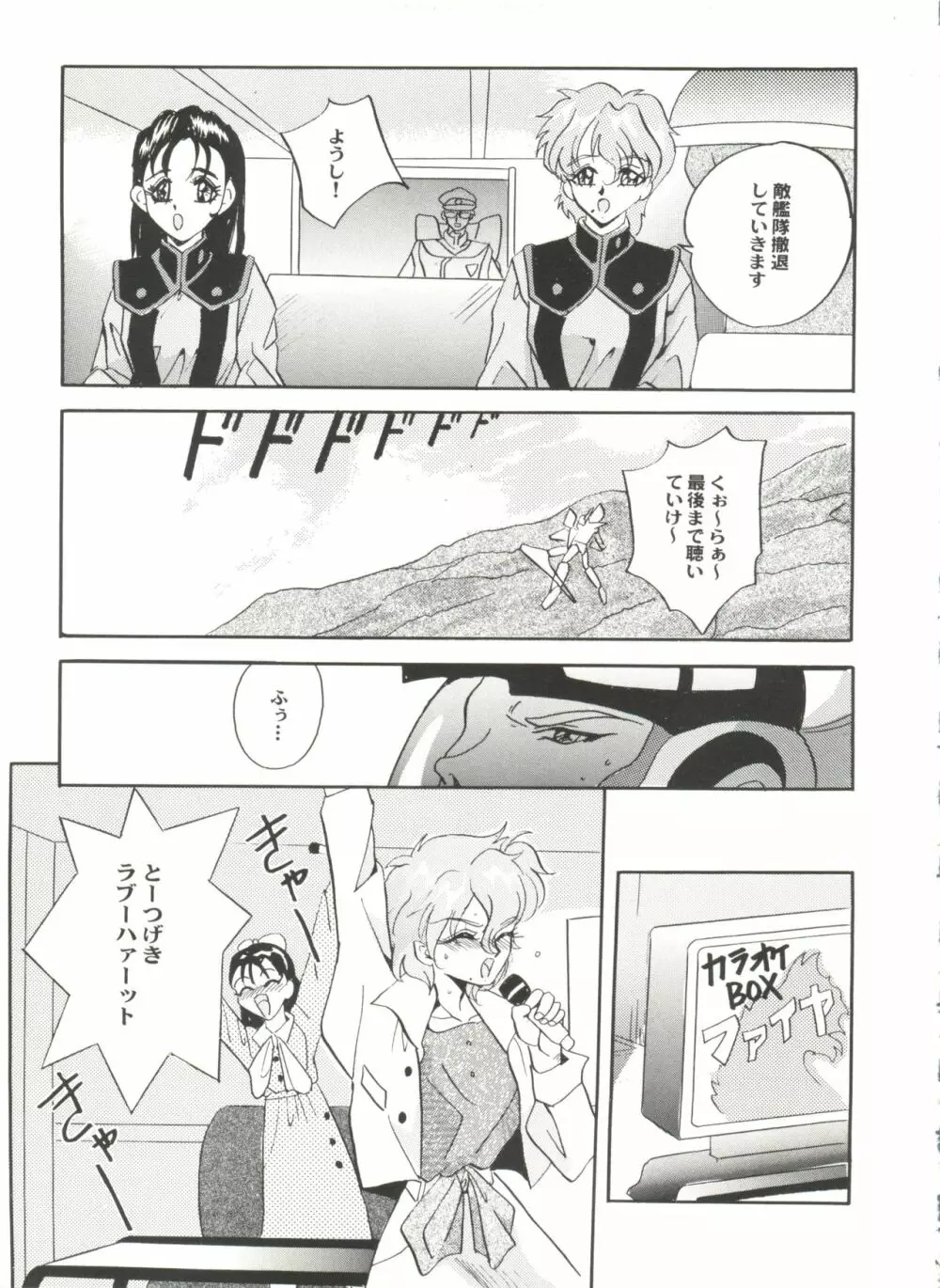 アニパロ美姫2 24ページ