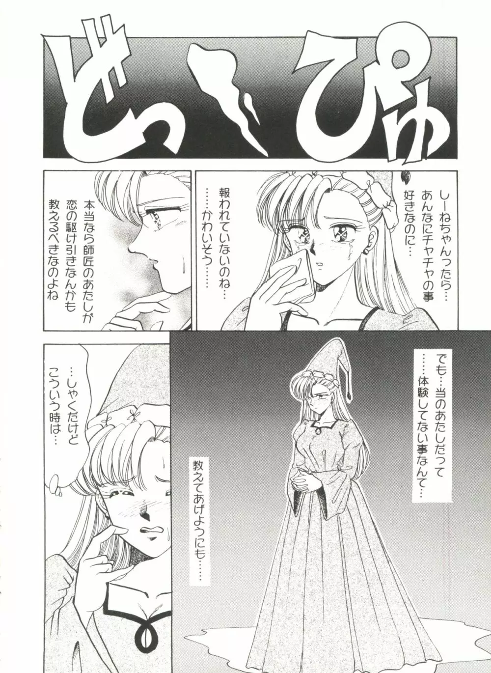 アニパロ美姫2 7ページ