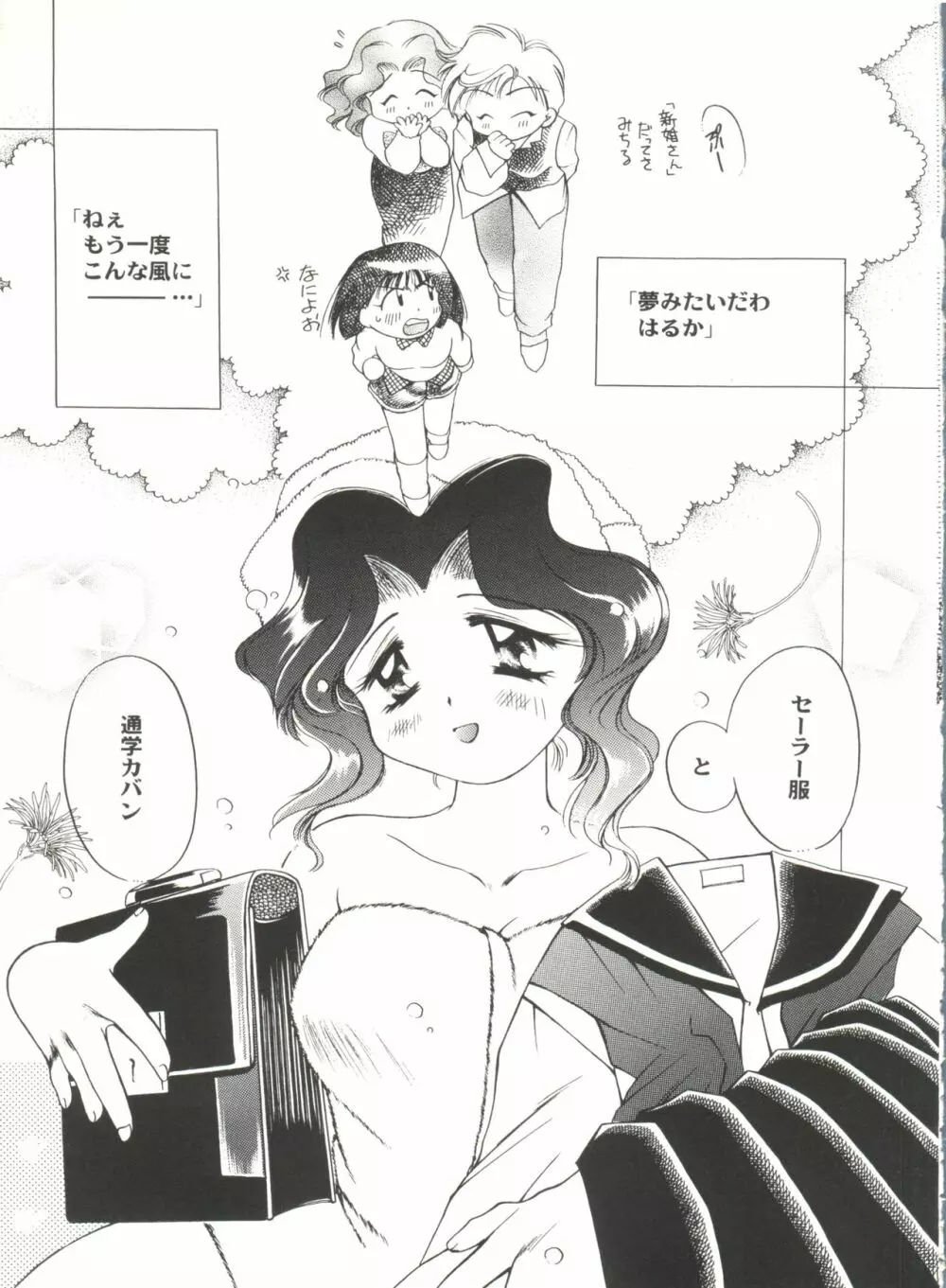 アニパロ美姫2 88ページ