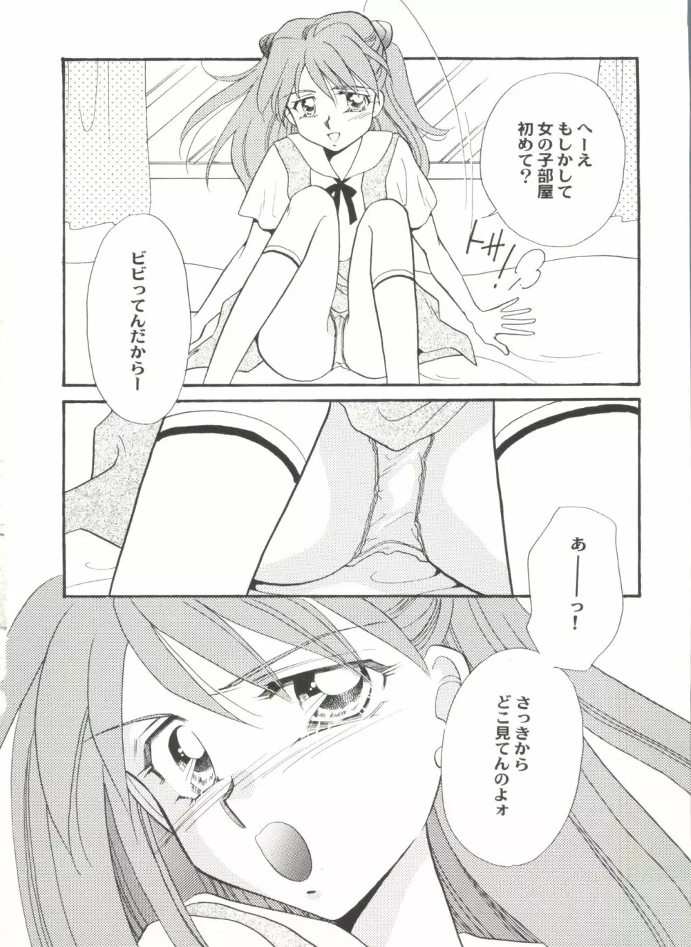 アニパロ美姫4 110ページ