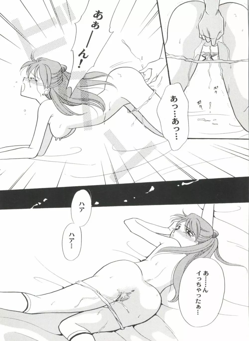 アニパロ美姫4 116ページ