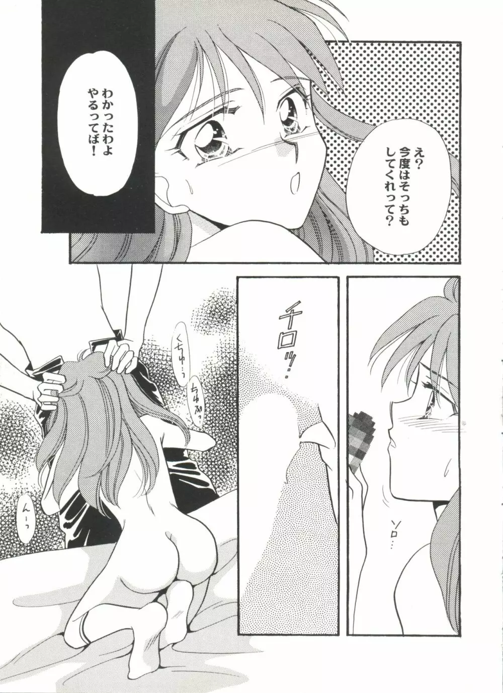 アニパロ美姫4 117ページ