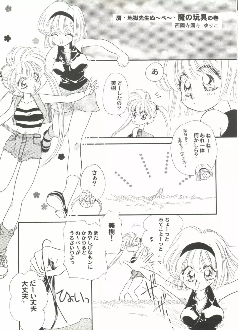 アニパロ美姫4 125ページ