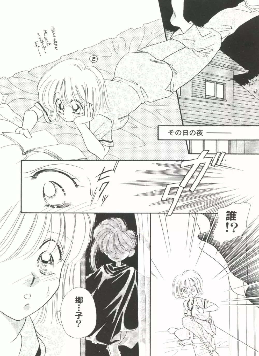 アニパロ美姫4 128ページ