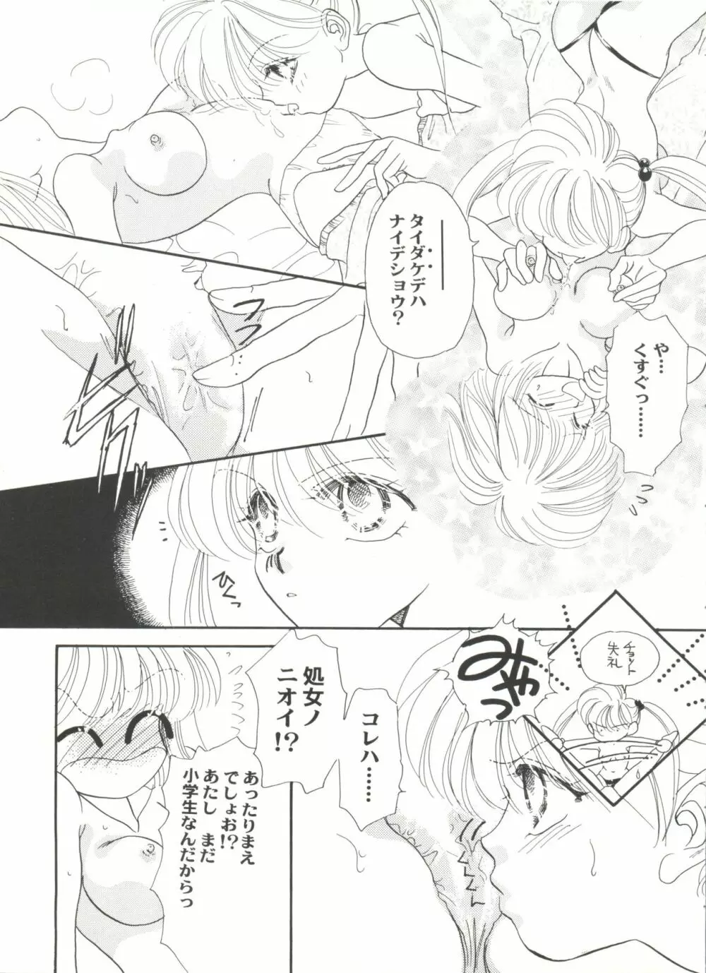 アニパロ美姫4 133ページ