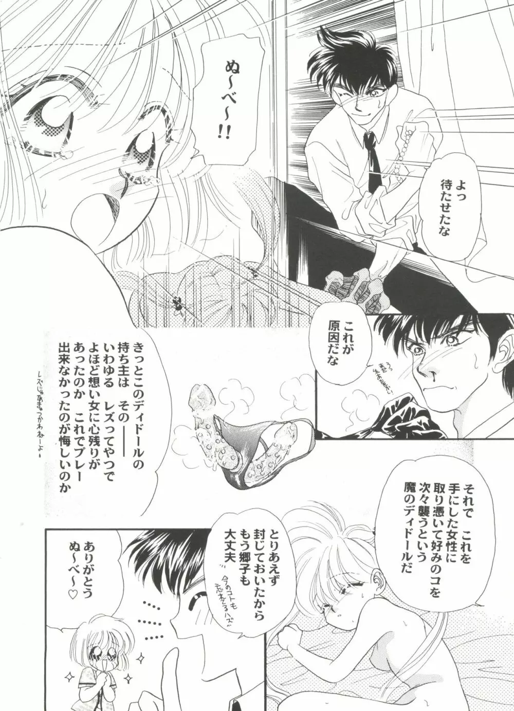 アニパロ美姫4 138ページ