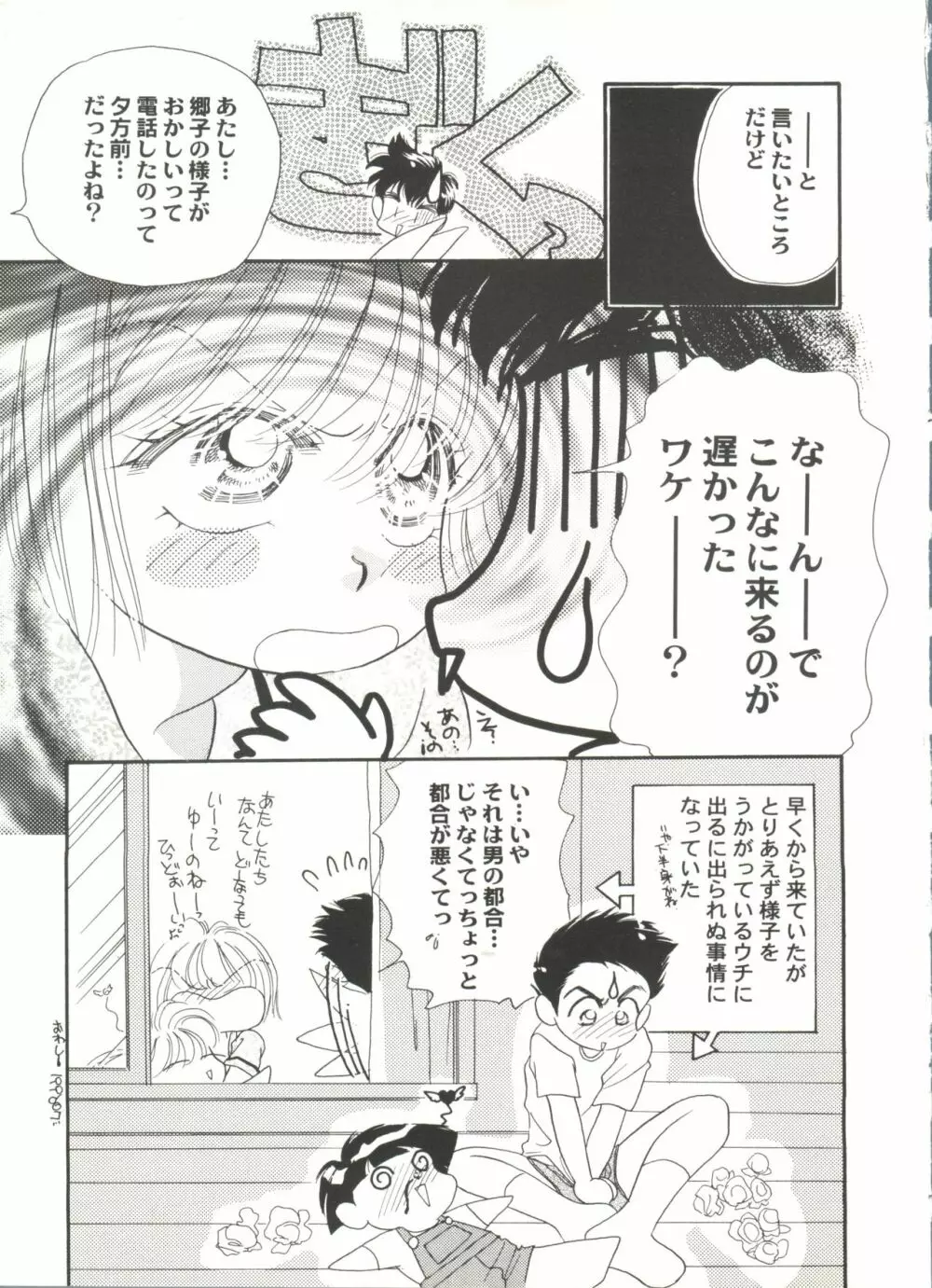 アニパロ美姫4 139ページ