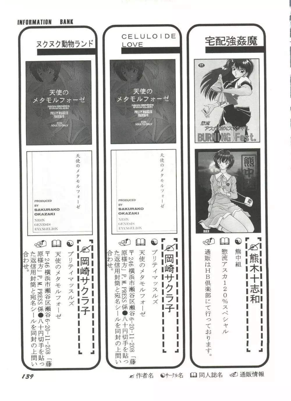 アニパロ美姫4 141ページ