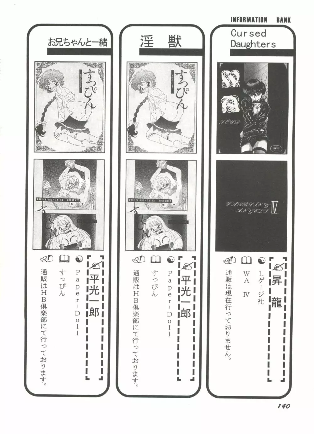 アニパロ美姫4 142ページ