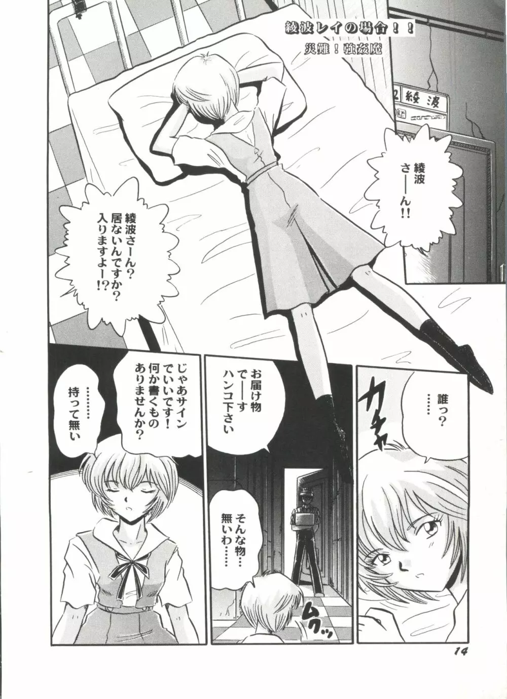 アニパロ美姫4 16ページ