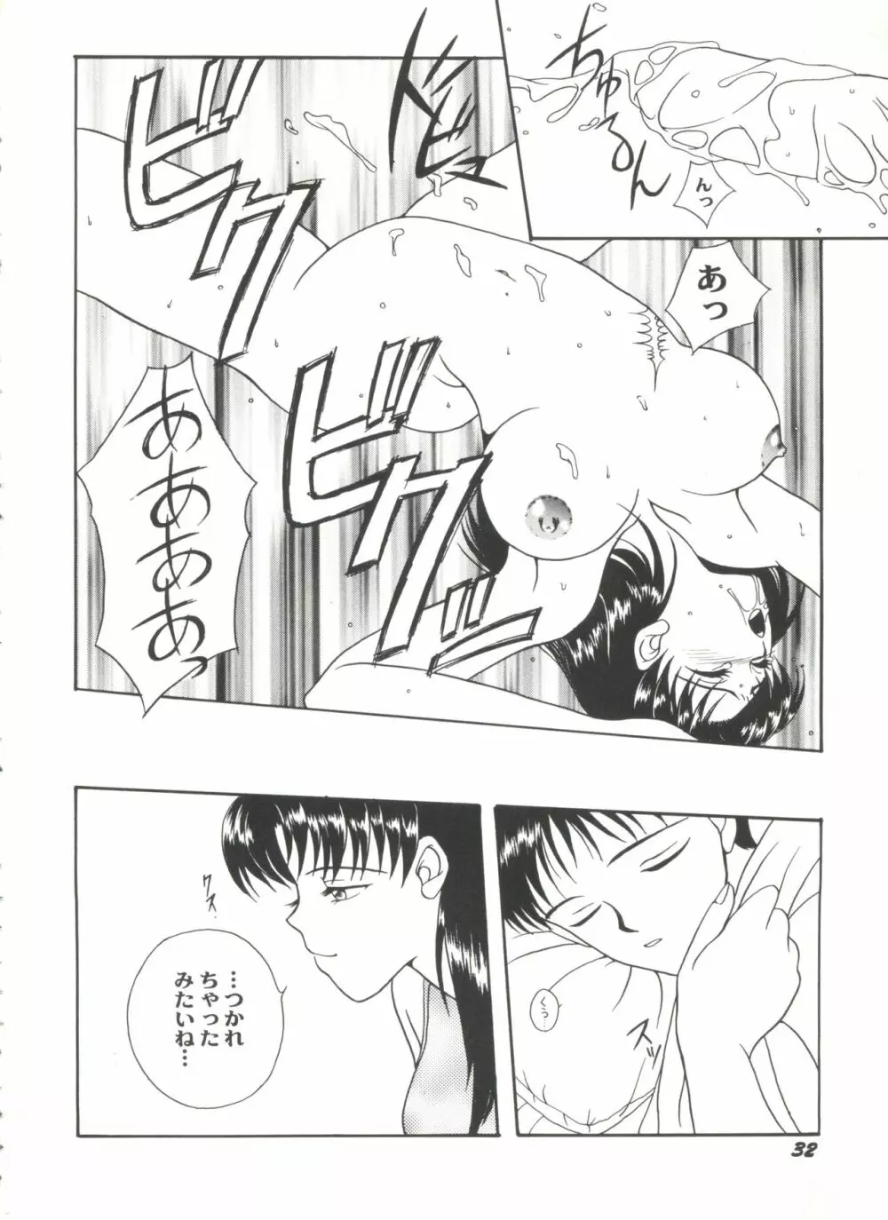 アニパロ美姫4 34ページ