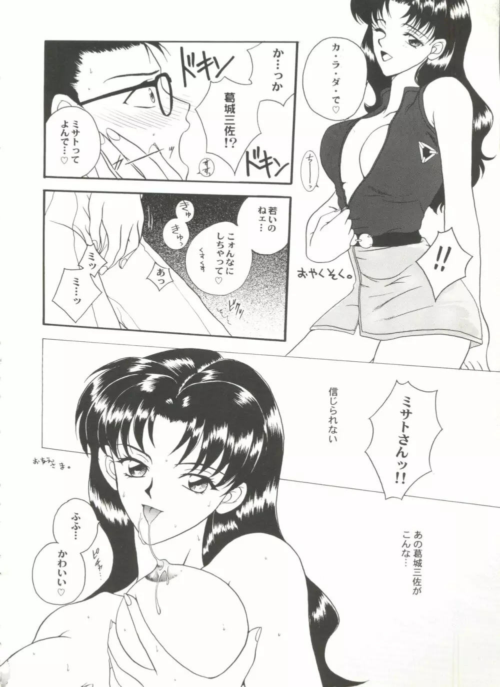 アニパロ美姫4 38ページ