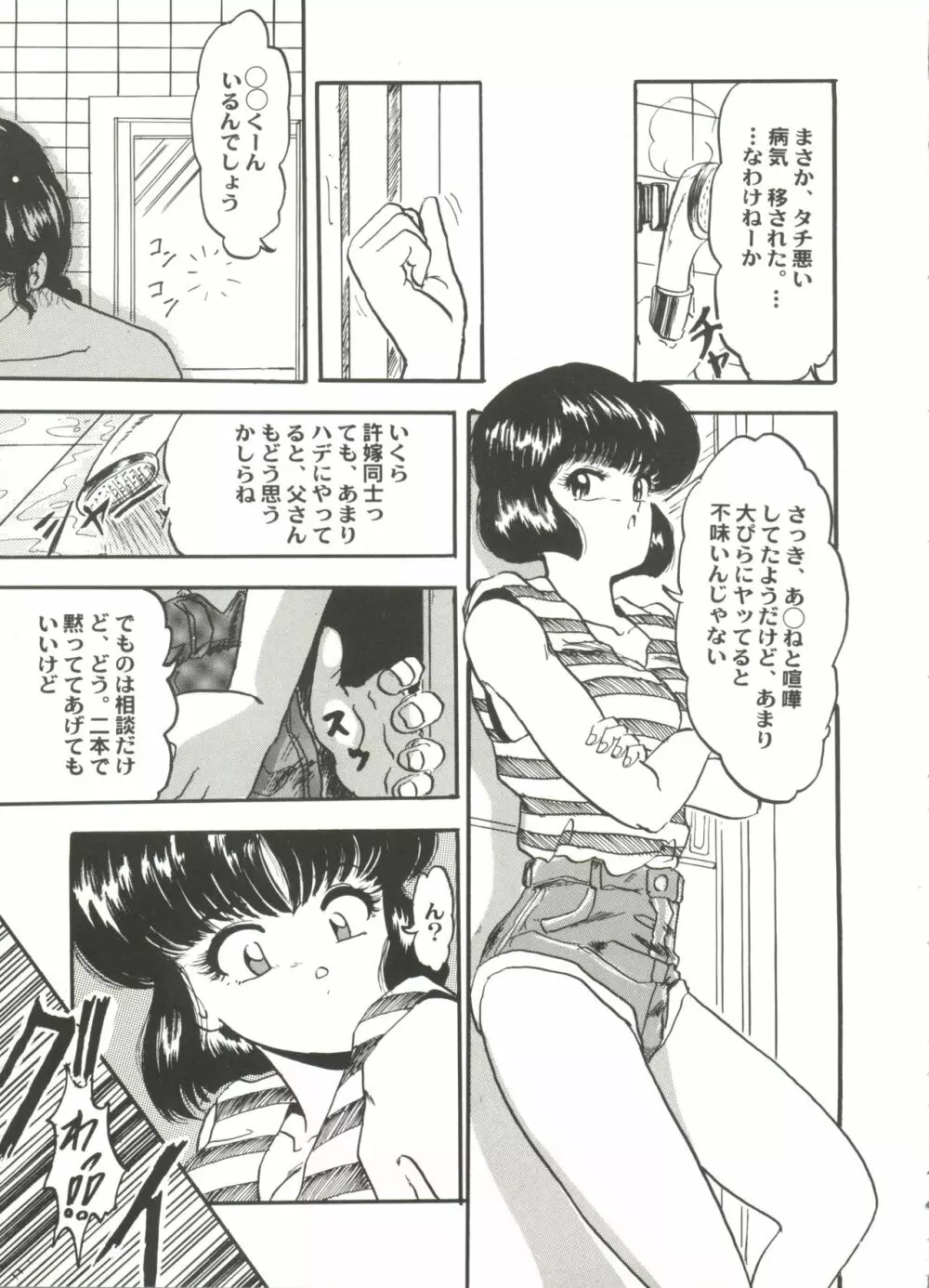 アニパロ美姫4 45ページ