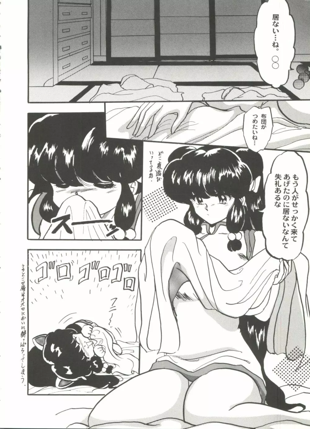 アニパロ美姫4 50ページ
