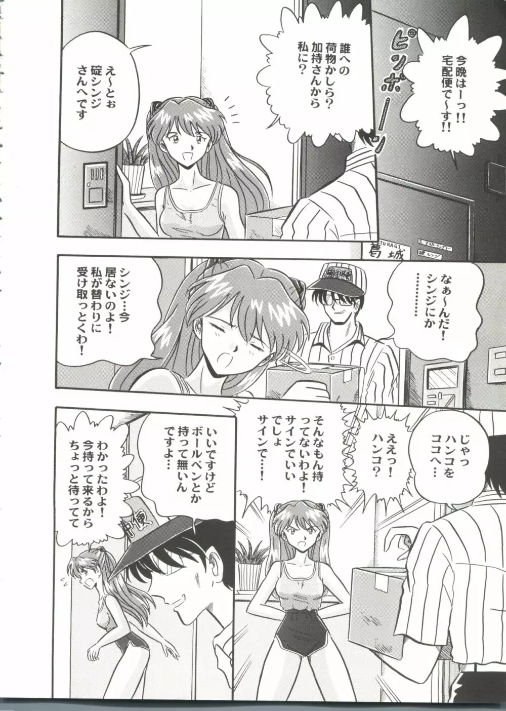 アニパロ美姫4 6ページ