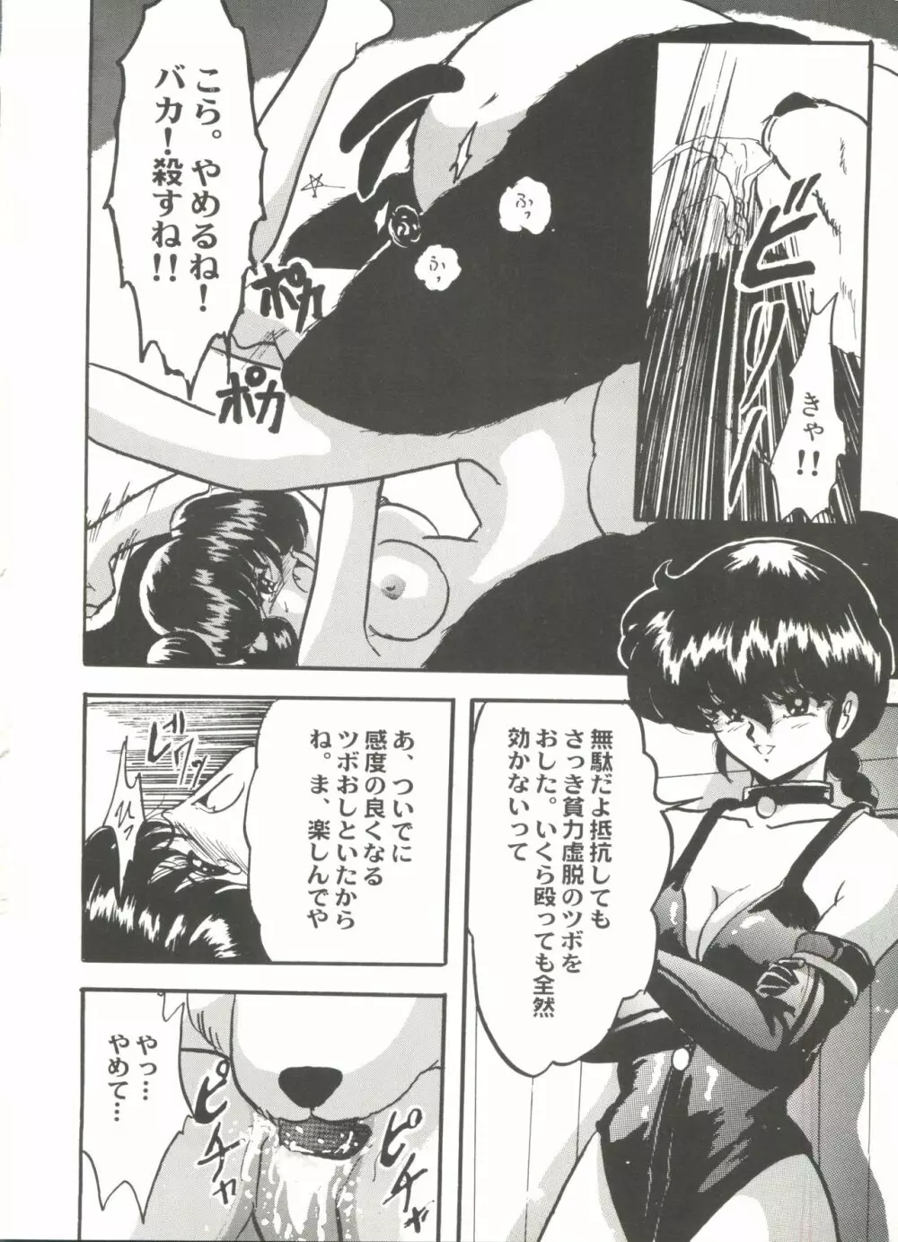 アニパロ美姫4 62ページ