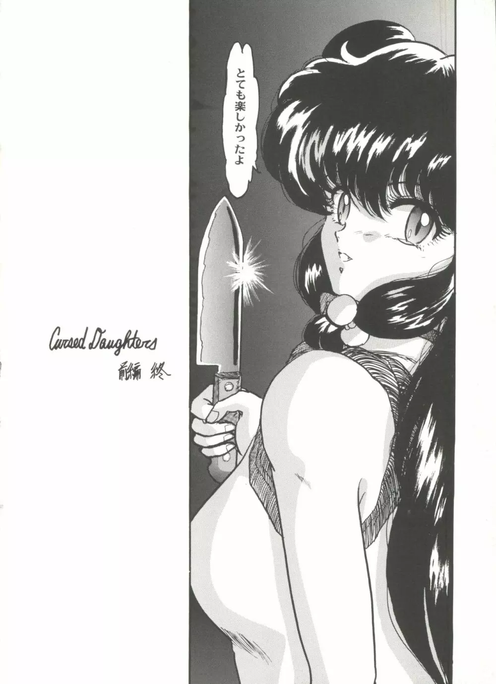 アニパロ美姫4 74ページ
