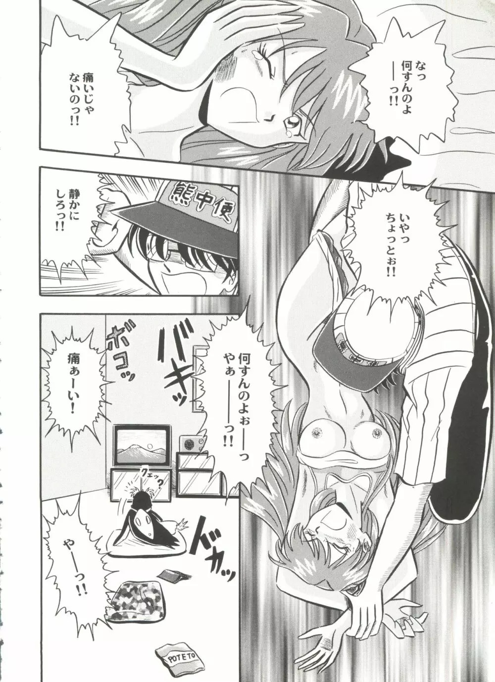 アニパロ美姫4 8ページ