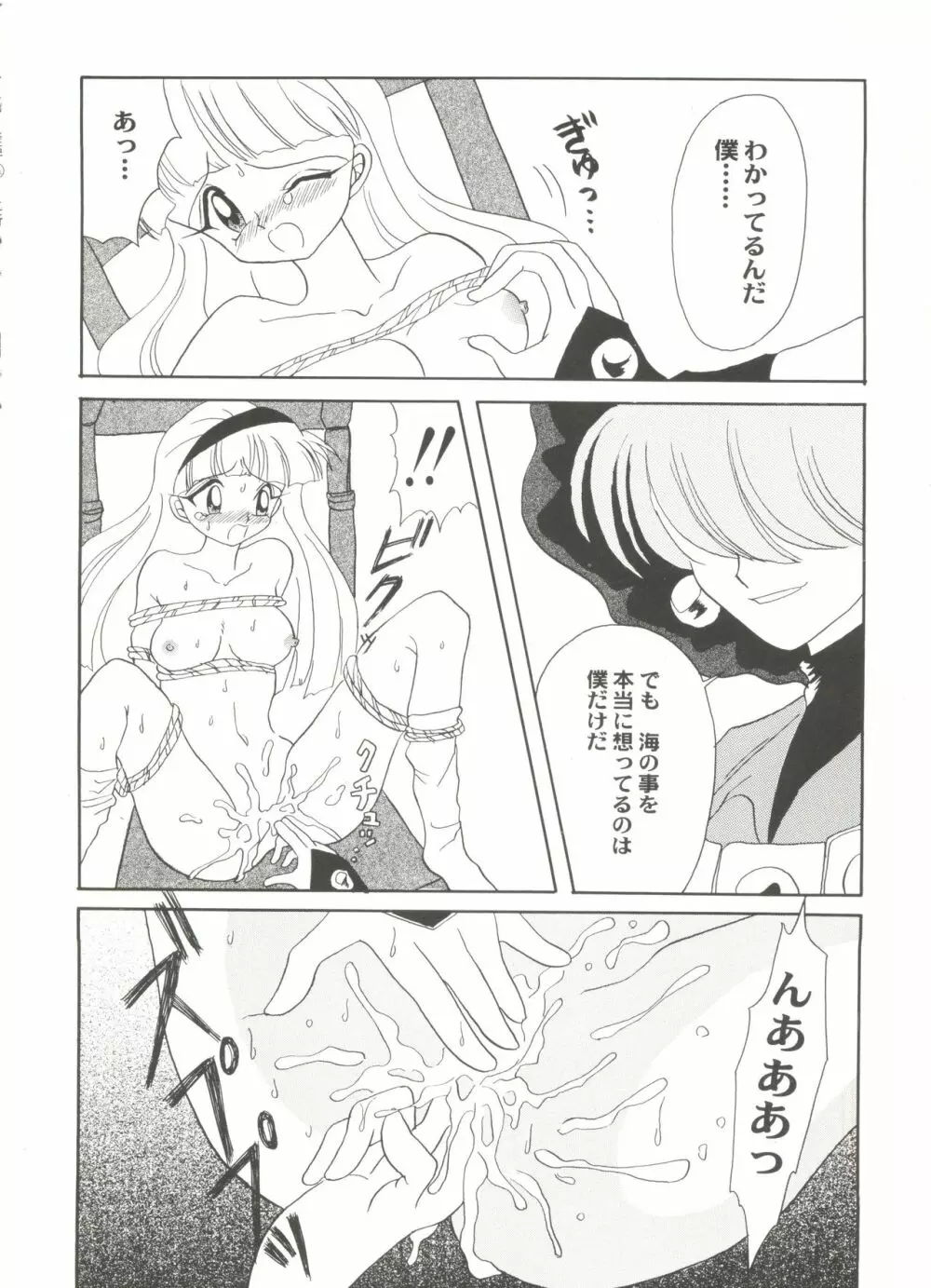アニパロ美姫4 82ページ