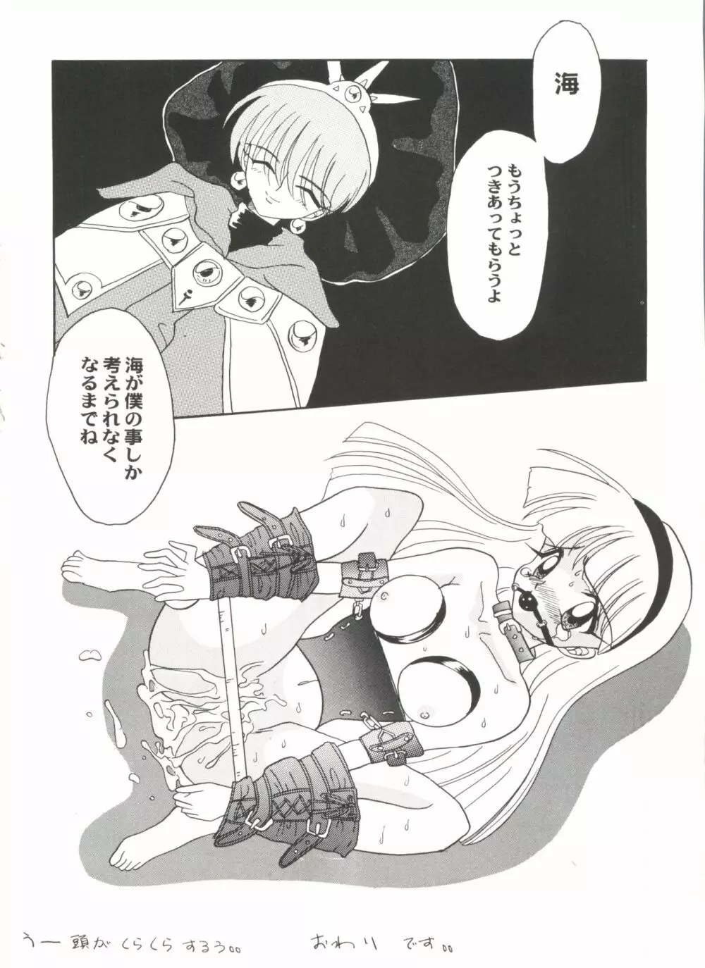 アニパロ美姫4 92ページ