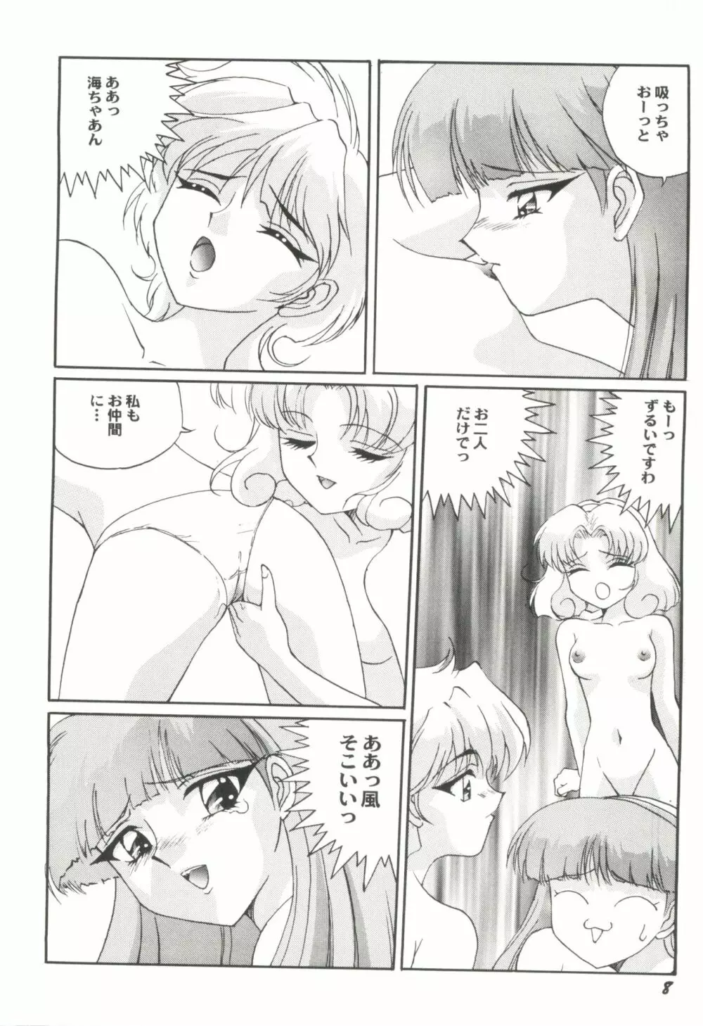 アニパロ美姫5 10ページ