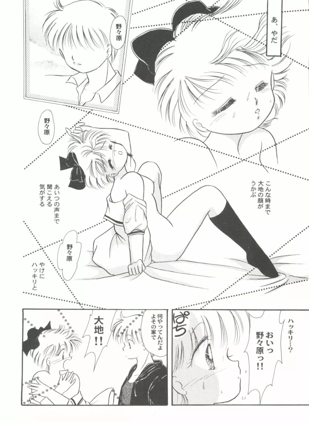 アニパロ美姫5 106ページ