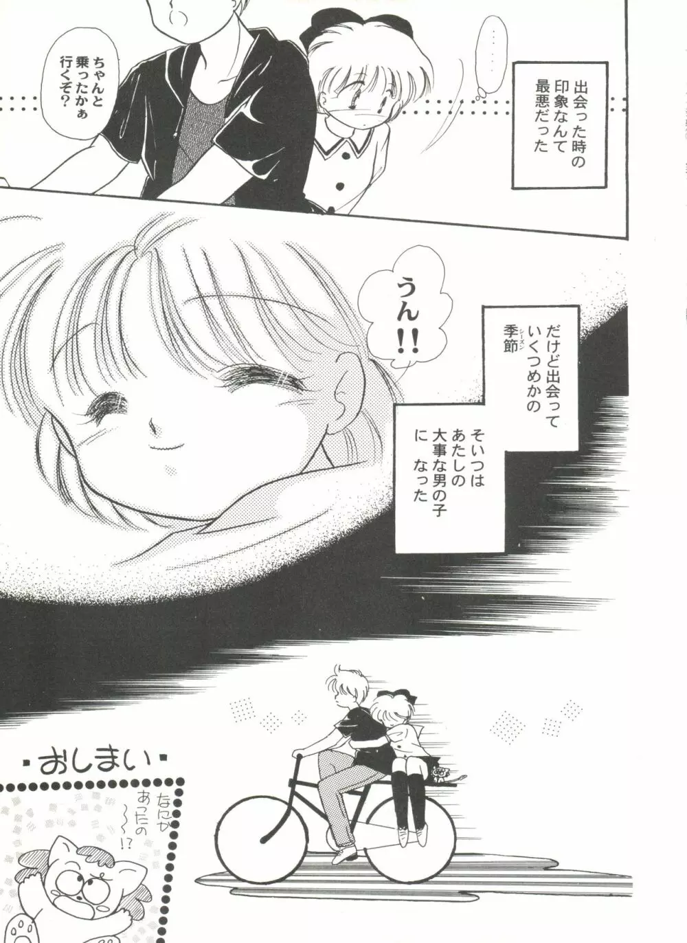 アニパロ美姫5 115ページ