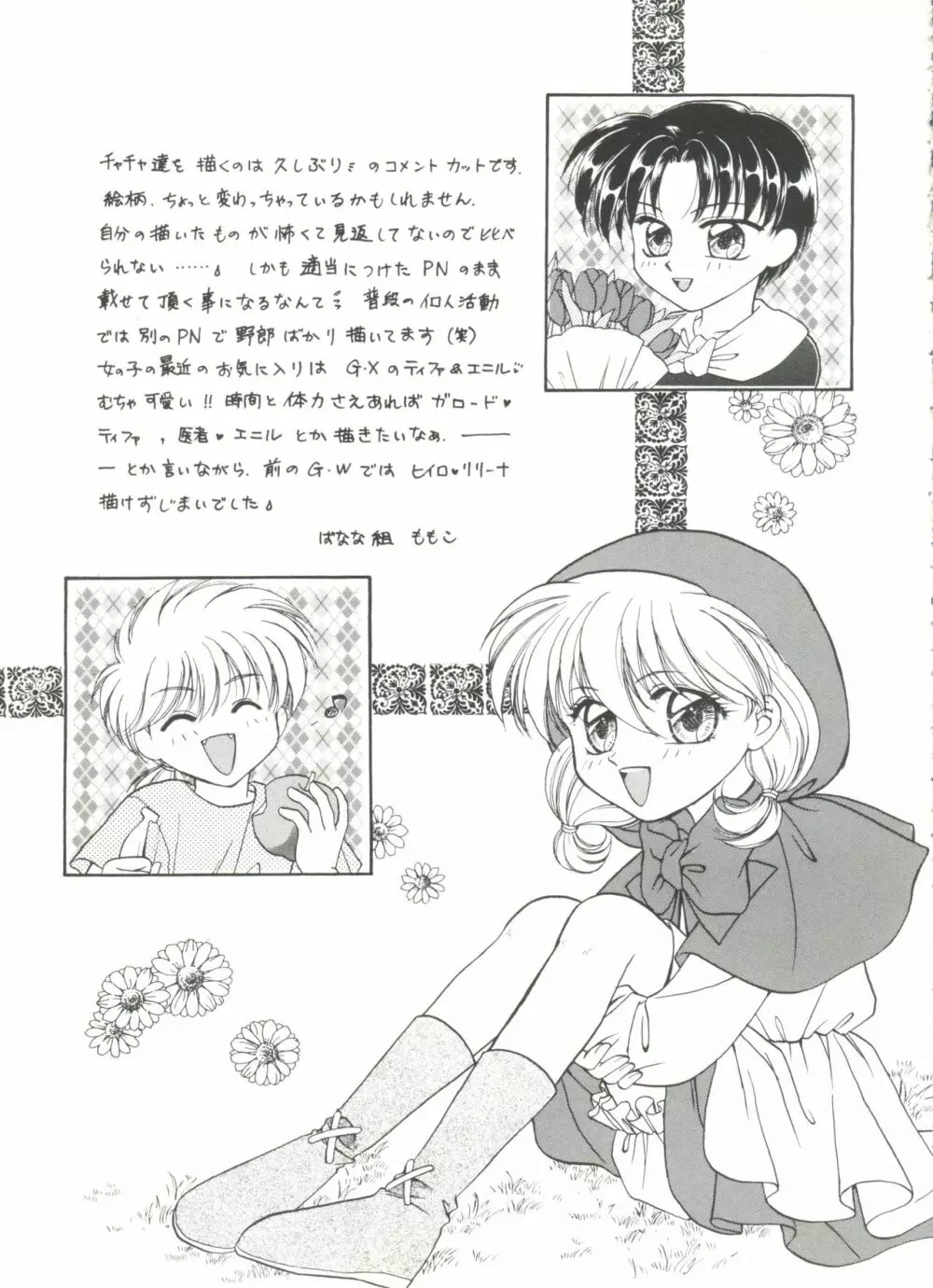 アニパロ美姫5 129ページ