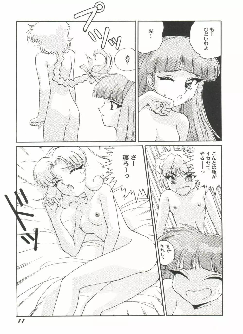 アニパロ美姫5 13ページ